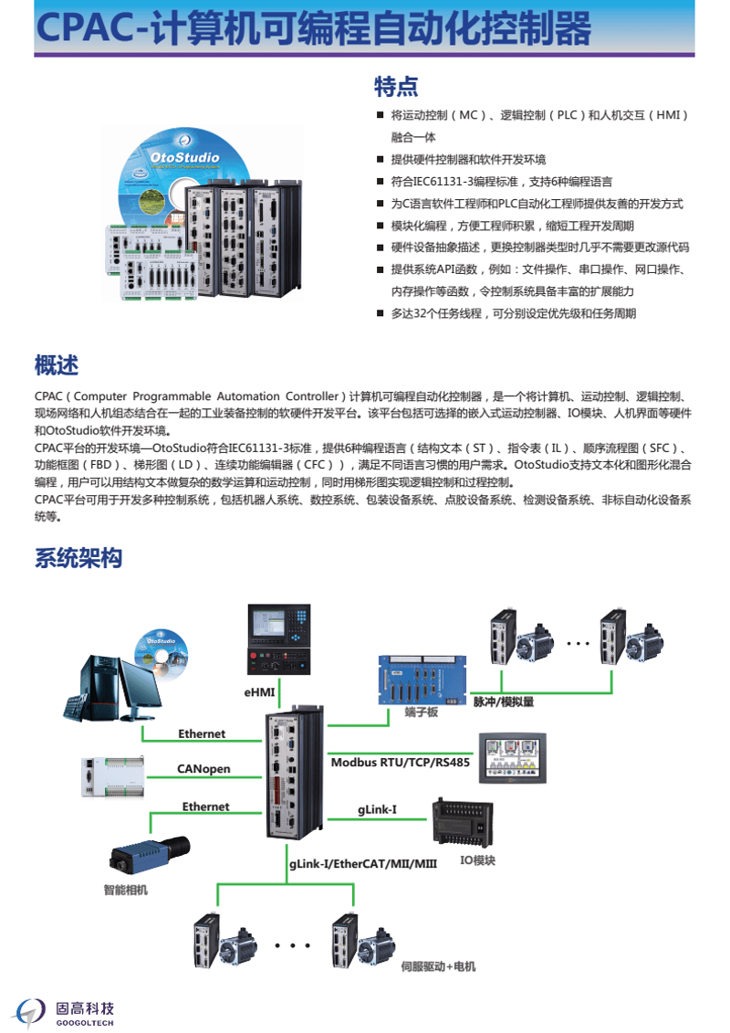 滁州智能科技发展概览：创新引领未来